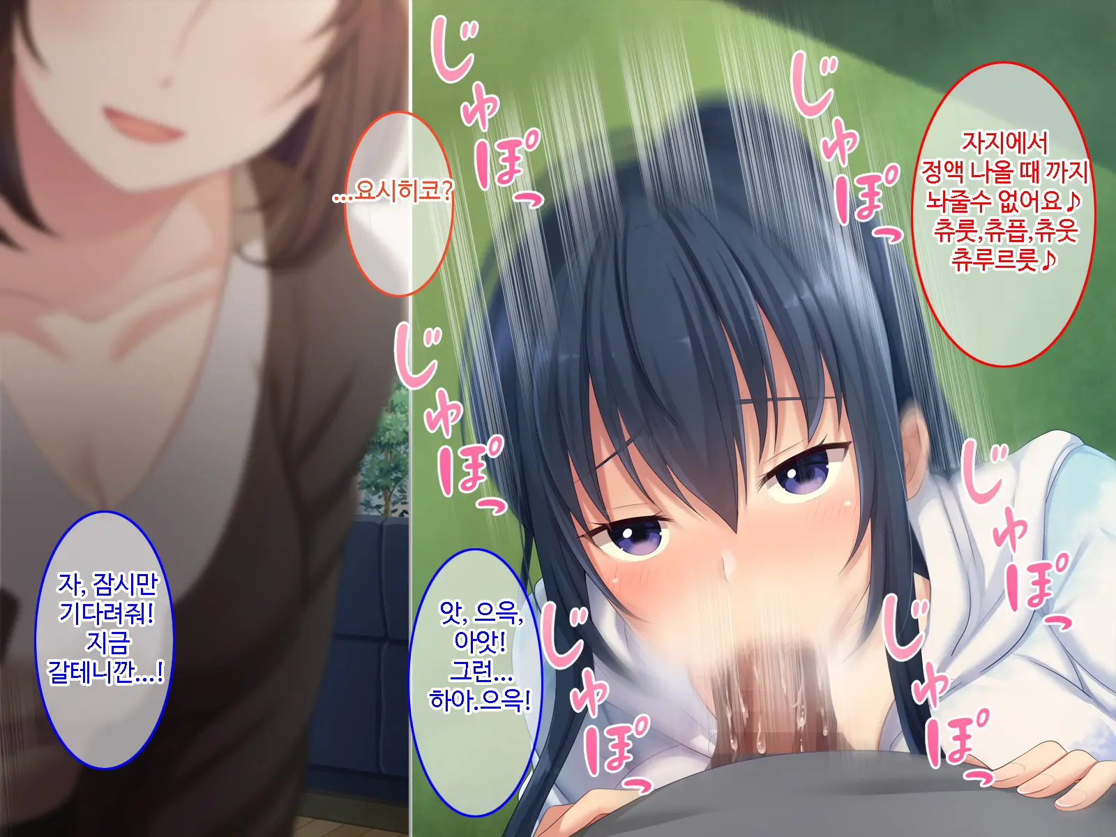 Hatsukoi No Hito No Musumeㅣ첫 사랑의 딸